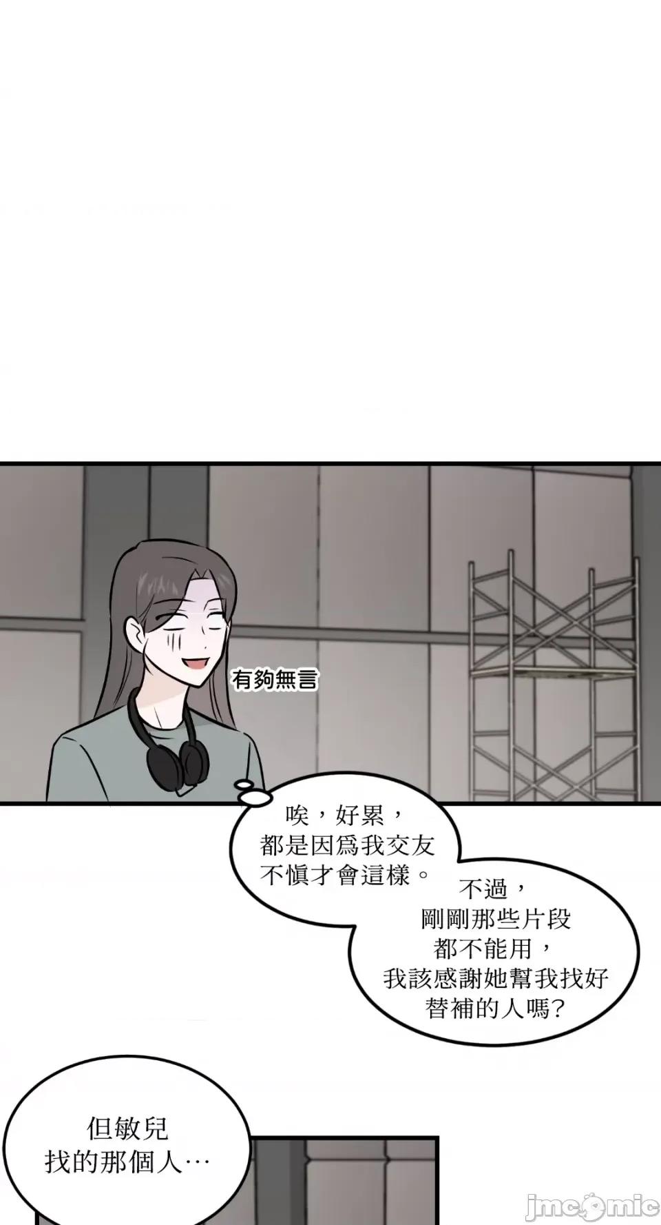 必须对旧本命死守秘密！ 必须对旧本命死守秘密！-第41话 第35页