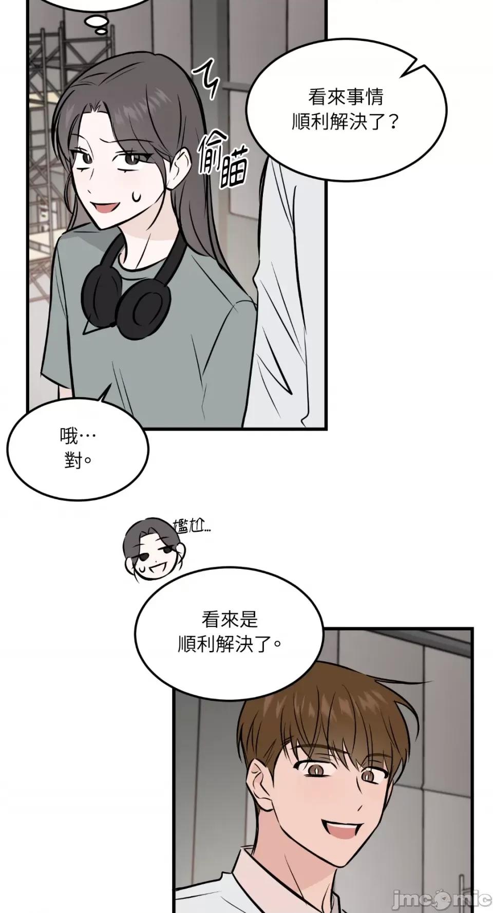 必须对旧本命死守秘密！ 必须对旧本命死守秘密！-第41话 第36页