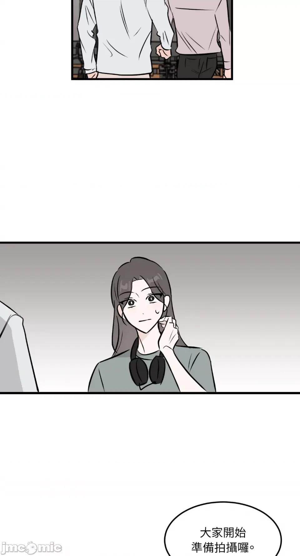 必须对旧本命死守秘密！ 必须对旧本命死守秘密！-第41话 第39页