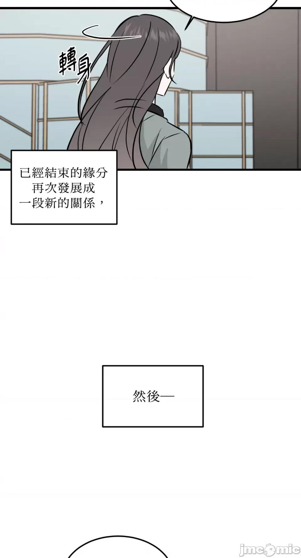 必须对旧本命死守秘密！ 必须对旧本命死守秘密！-第41话 第40页