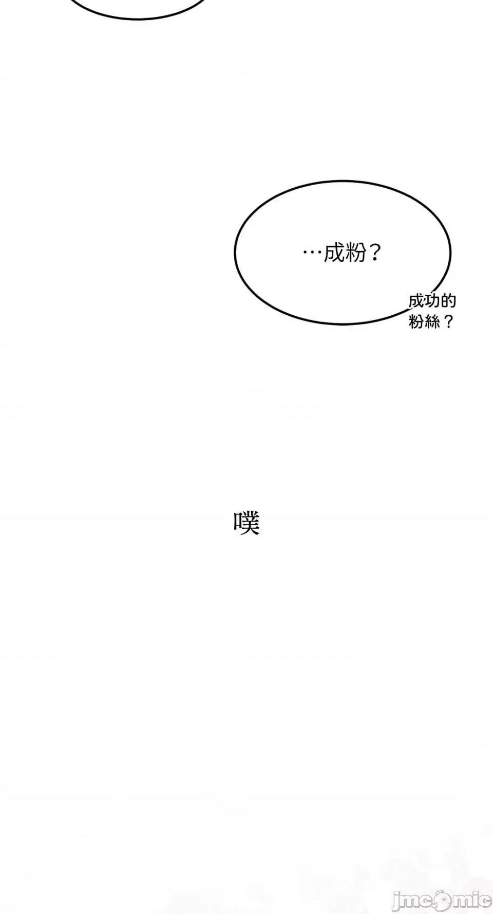 必须对旧本命死守秘密！ 必须对旧本命死守秘密！-第41话 第46页
