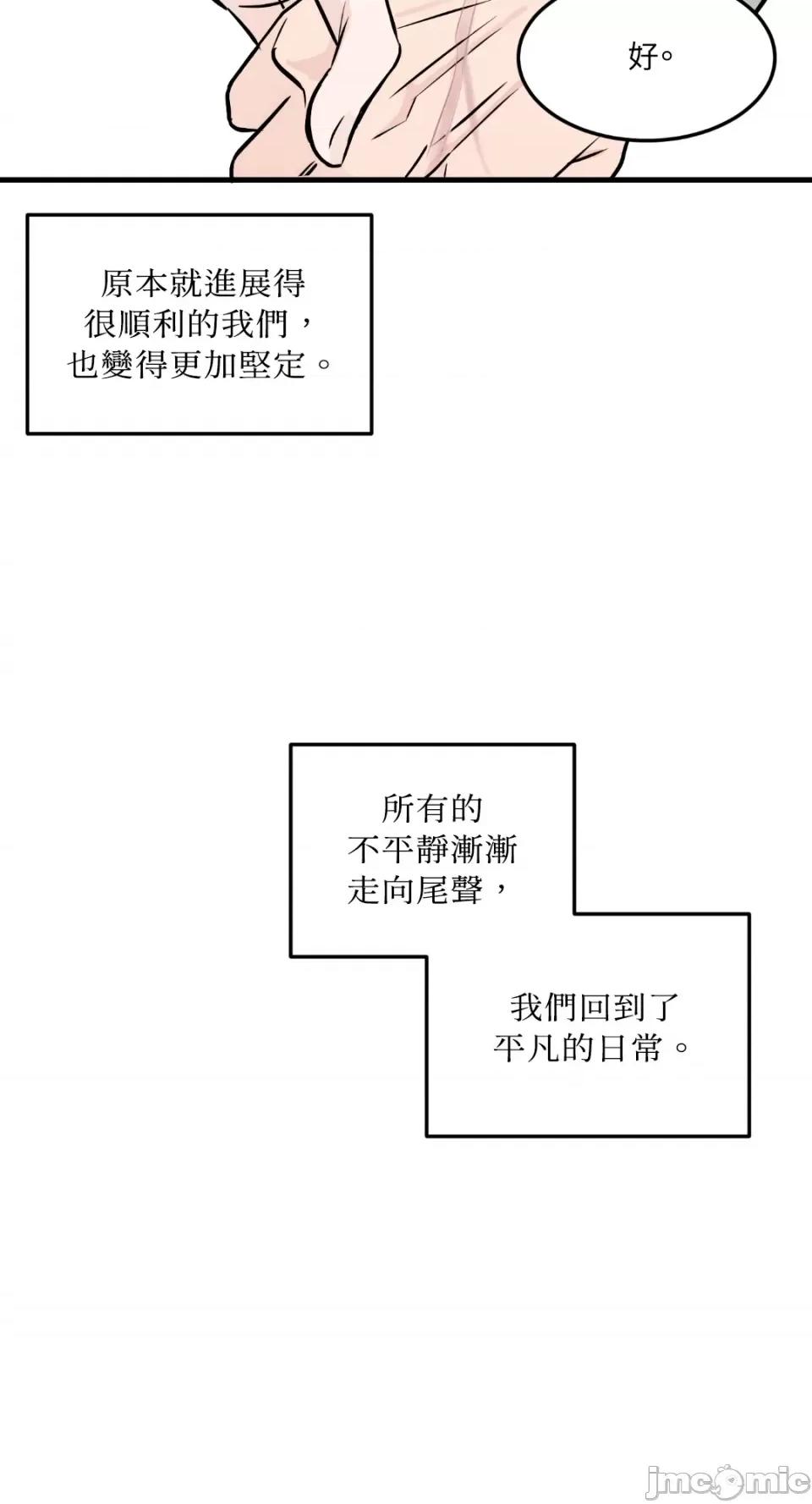 必须对旧本命死守秘密！ 必须对旧本命死守秘密！-第41话 第48页