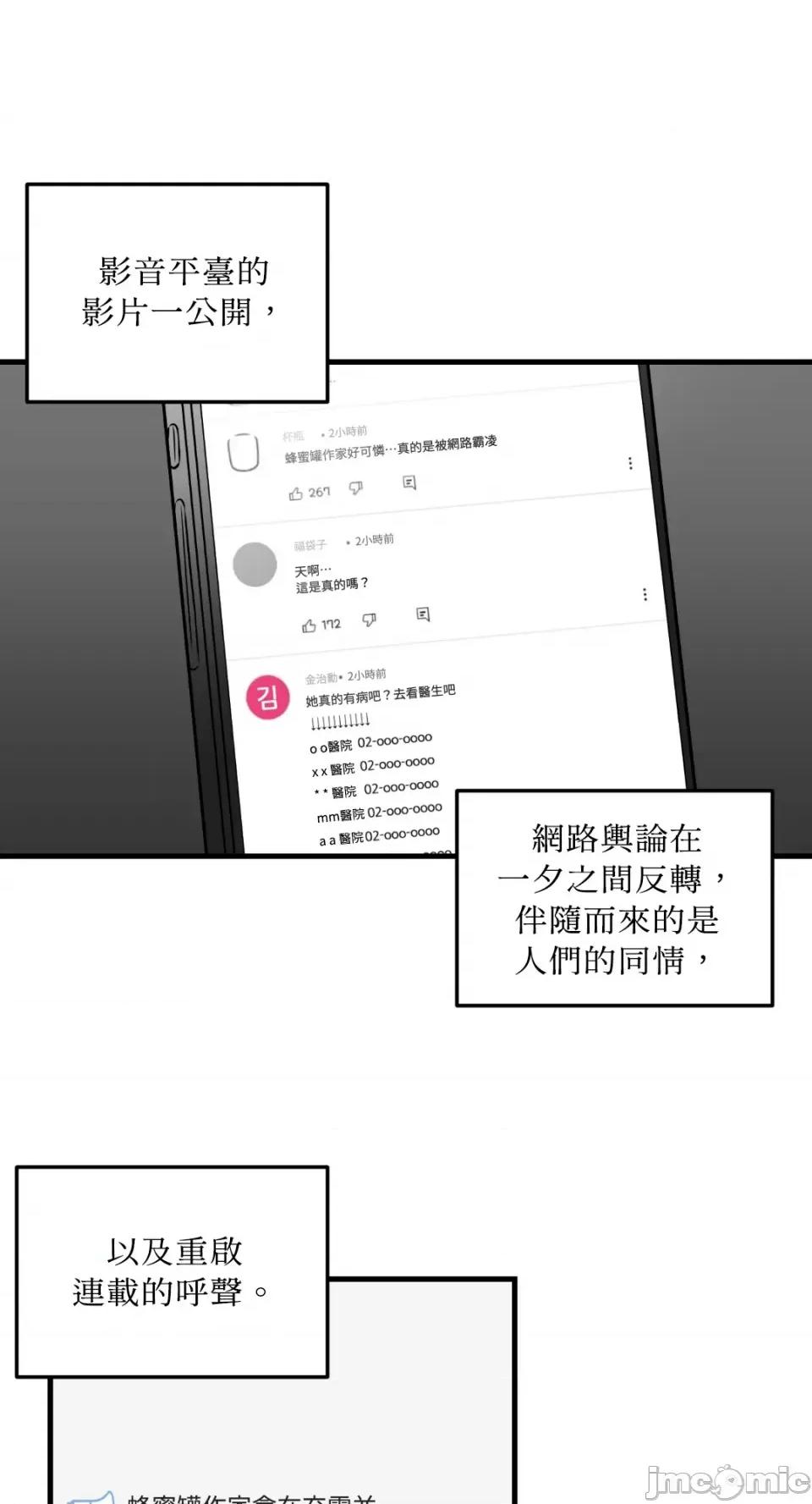 必须对旧本命死守秘密！ 必须对旧本命死守秘密！-第41话 第49页