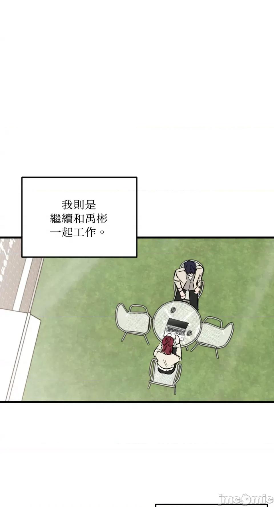 必须对旧本命死守秘密！ 必须对旧本命死守秘密！-第41话 第54页