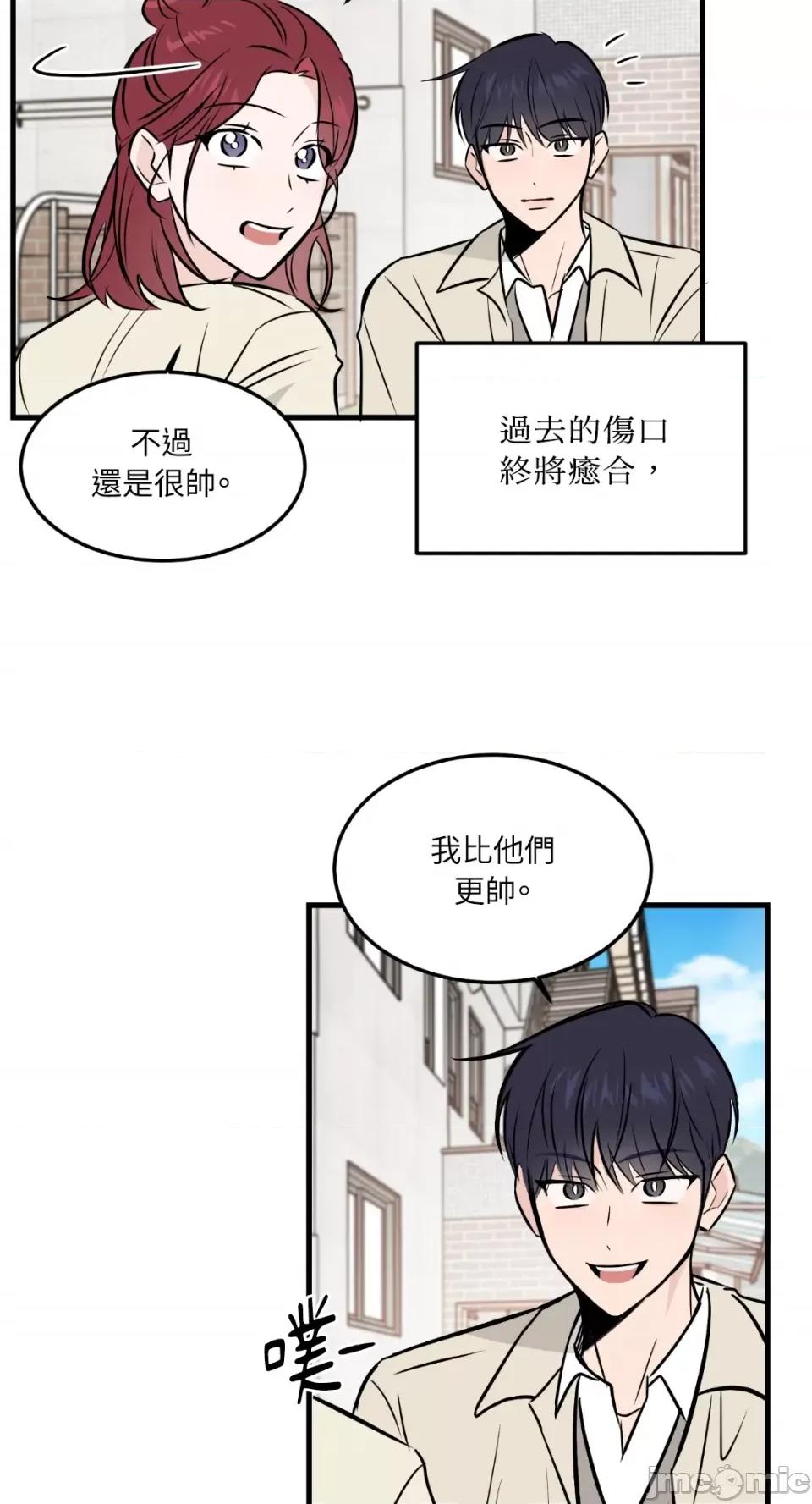 必须对旧本命死守秘密！ 必须对旧本命死守秘密！-第41话 第56页
