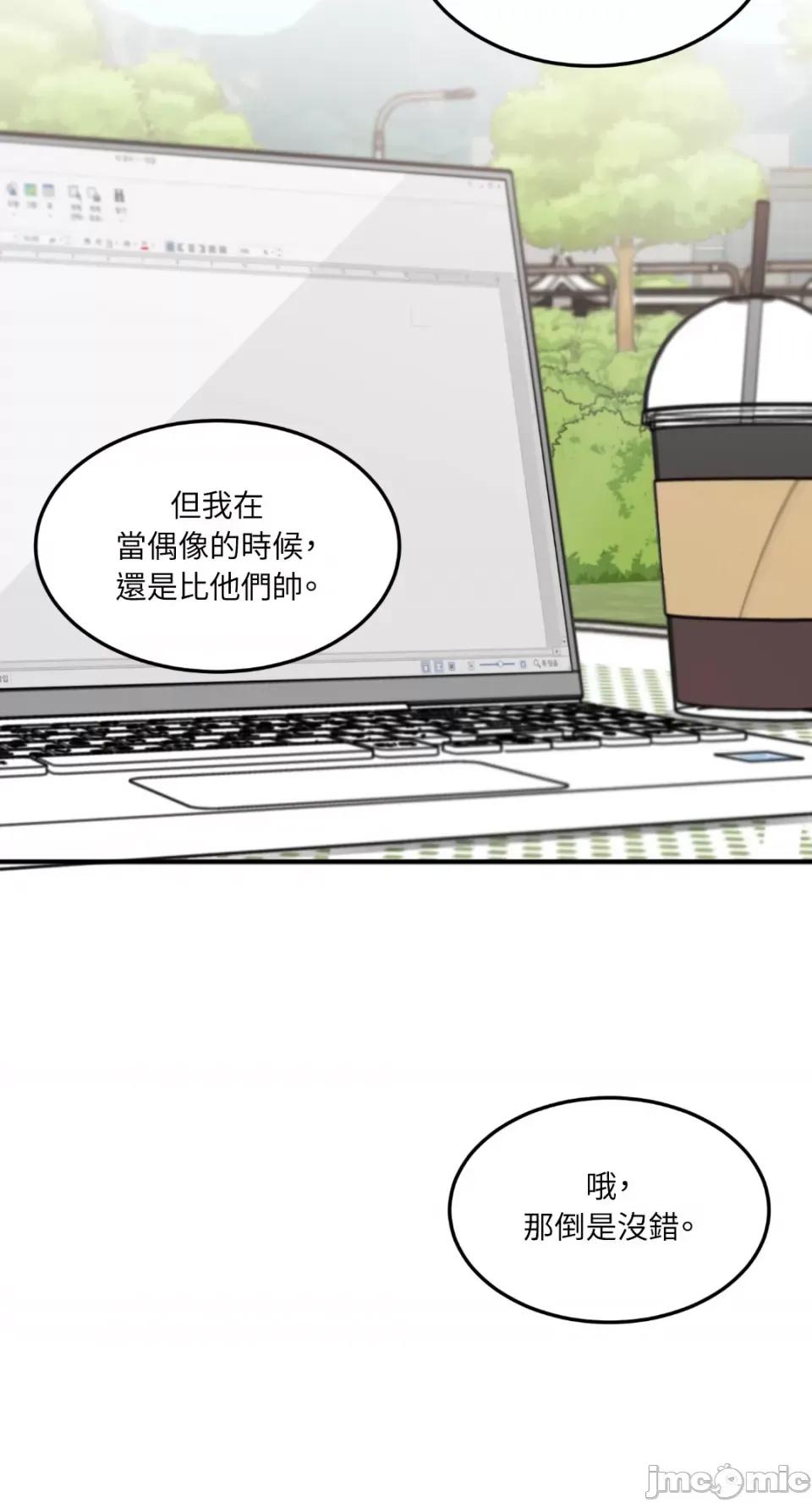必须对旧本命死守秘密！ 必须对旧本命死守秘密！-第41话 第58页
