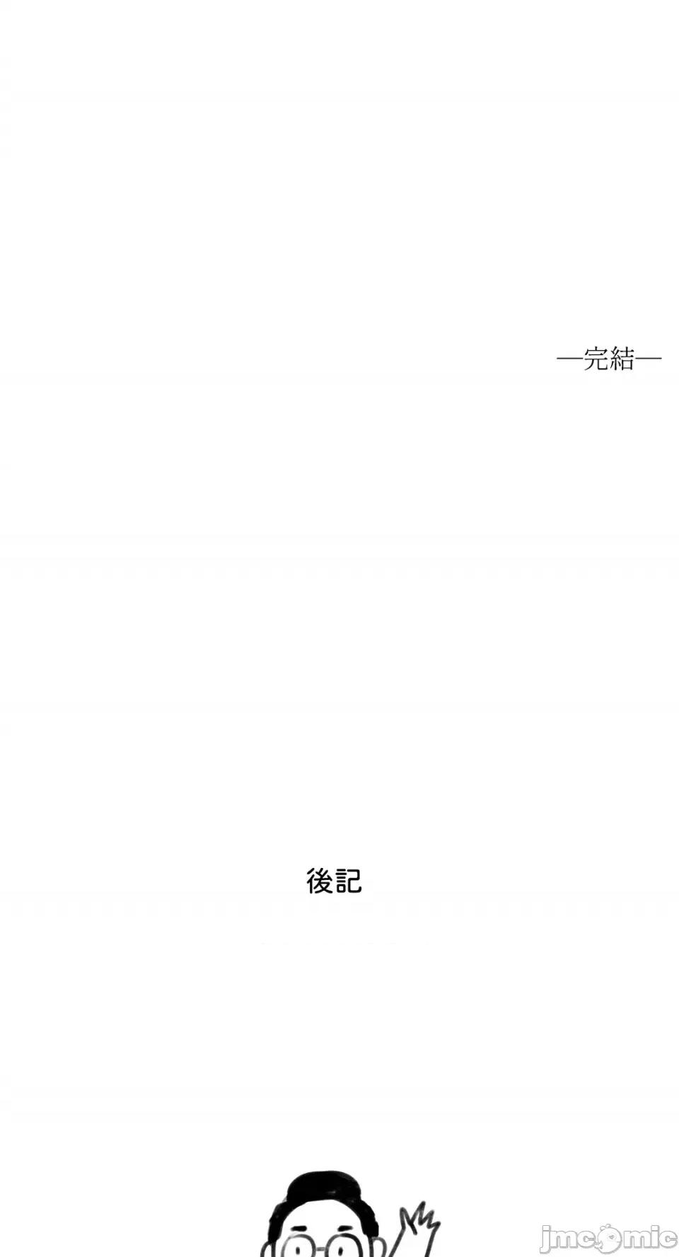 必须对旧本命死守秘密！ 必须对旧本命死守秘密！-第41话 第59页