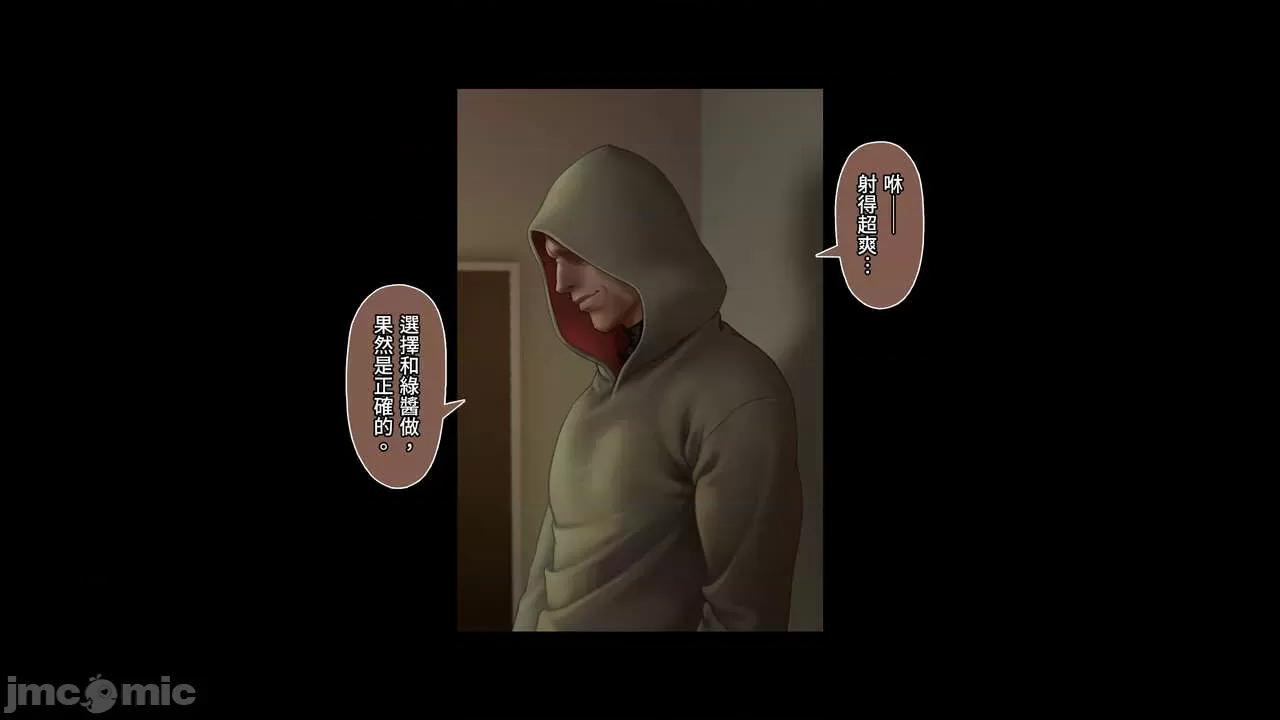 109号都市 [正经同人(As109)] CITY no.109 双子编・贰 / 109号都市 双子篇・贰 第200页