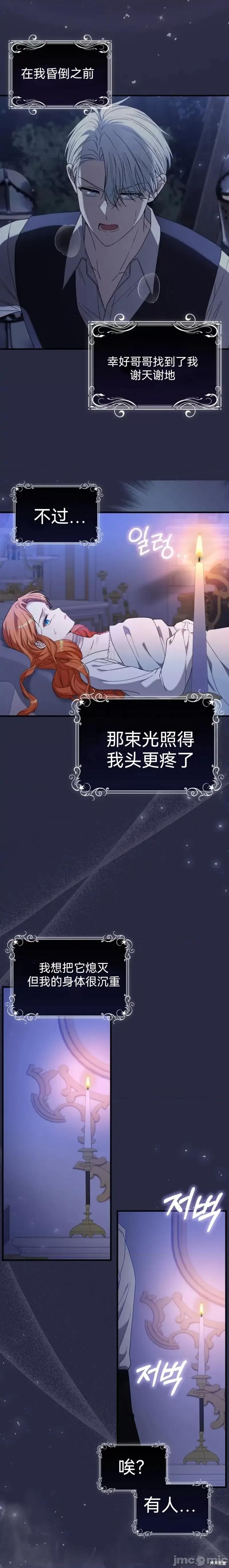 如果我想让你后悔 如果我想让你后悔 第12页