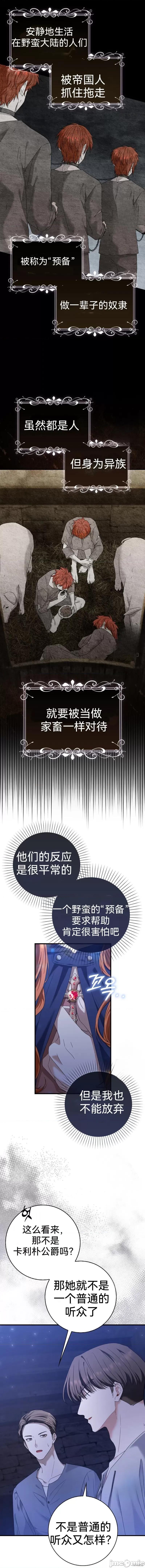 如果我想让你后悔 如果我想让你后悔 第9页