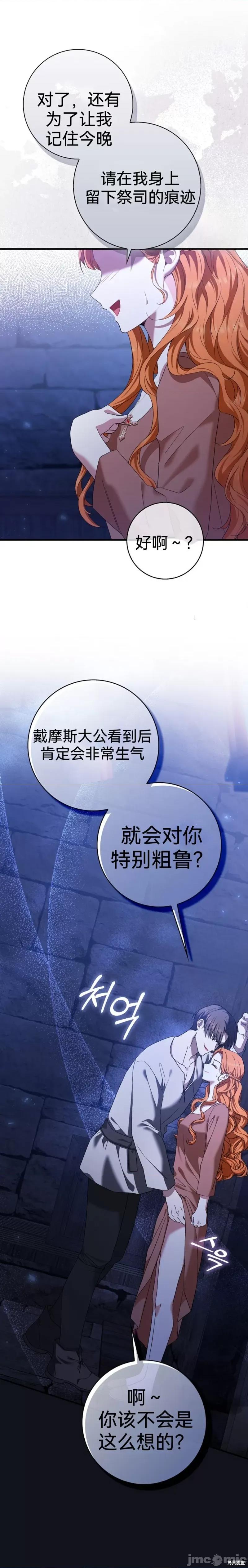 如果我想让你后悔 如果我想让你后悔 第14页