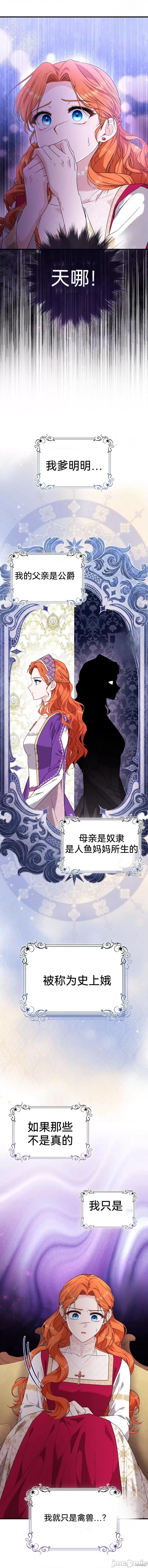 如果我想让你后悔 如果我想让你后悔 第18页