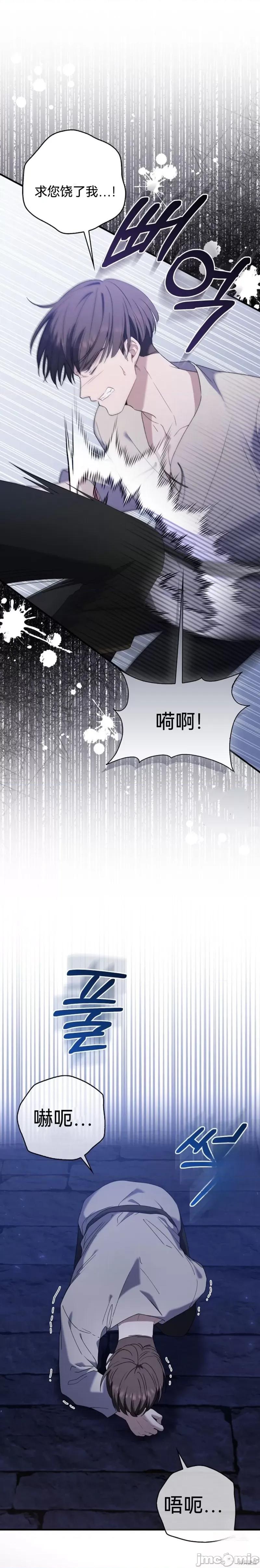 如果我想让你后悔 如果我想让你后悔 第3页