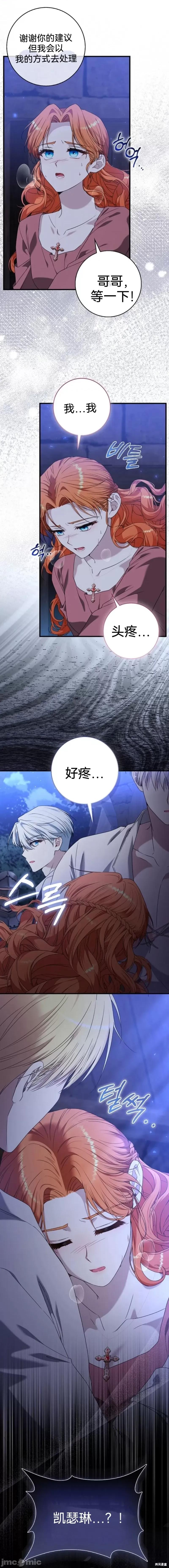 如果我想让你后悔 如果我想让你后悔 第10页
