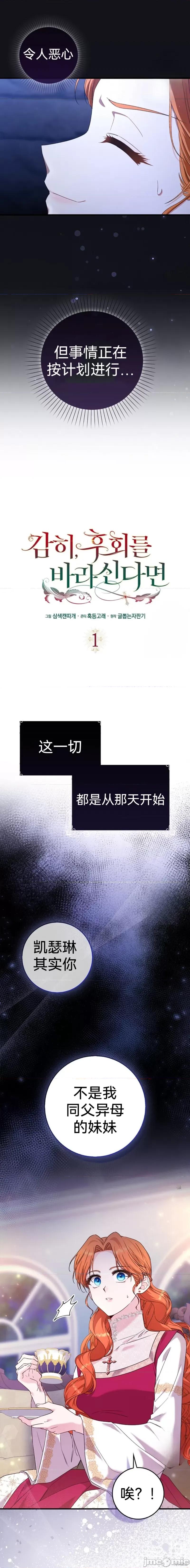 如果我想让你后悔 如果我想让你后悔 第15页