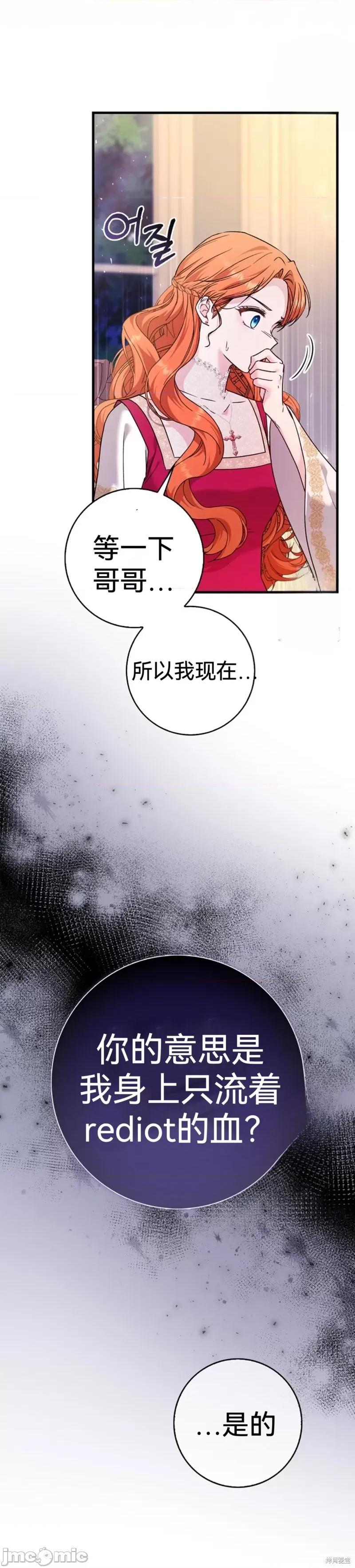 如果我想让你后悔 如果我想让你后悔 第17页