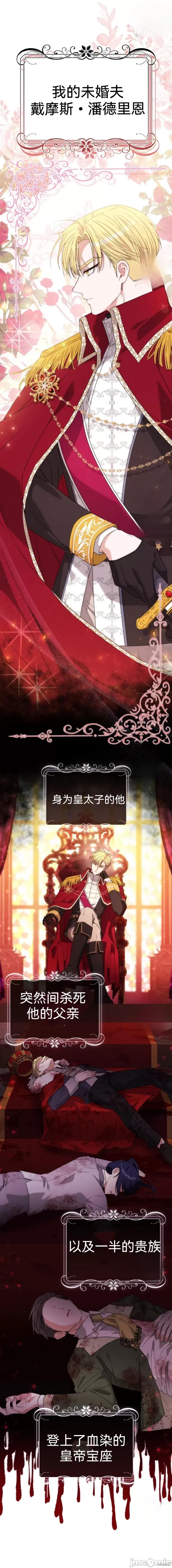 如果我想让你后悔 如果我想让你后悔 第20页