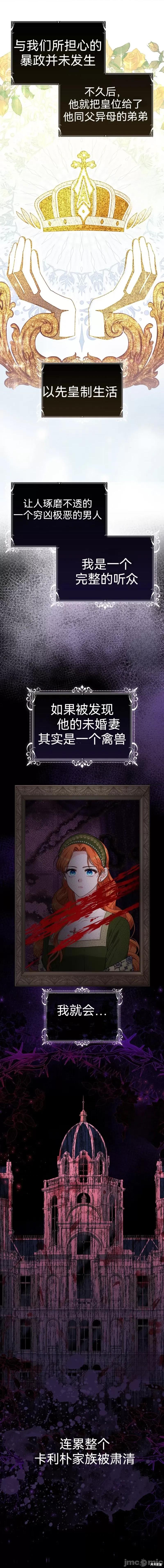 如果我想让你后悔 如果我想让你后悔 第21页