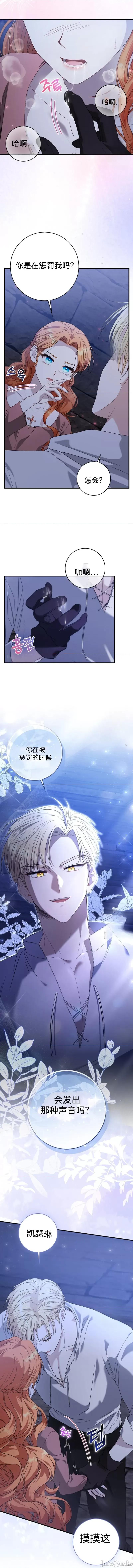 如果我想让你后悔 如果我想让你后悔 第23页