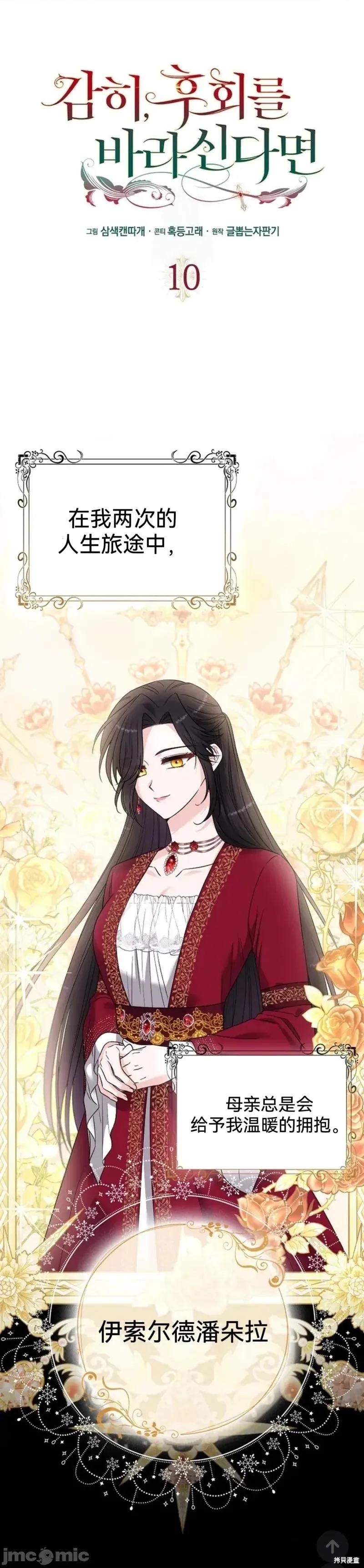 如果我想让你后悔 如果我想让你后悔10 第1页