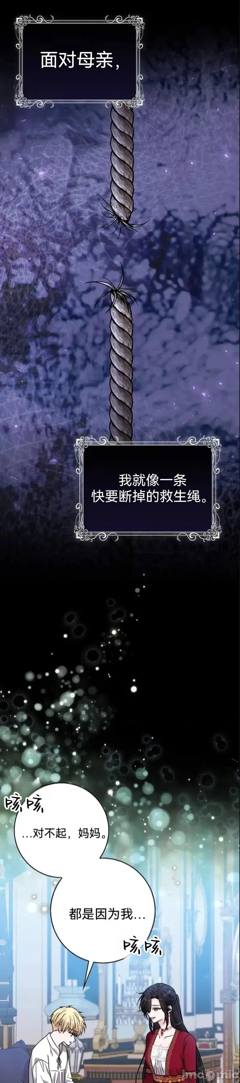 如果我想让你后悔 如果我想让你后悔10 第2页