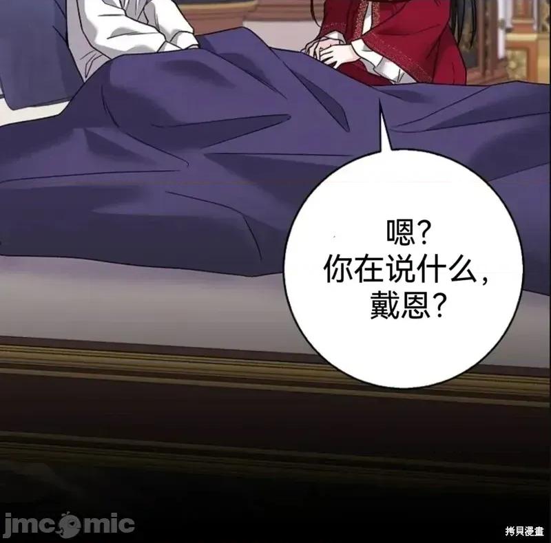 如果我想让你后悔 如果我想让你后悔10 第3页
