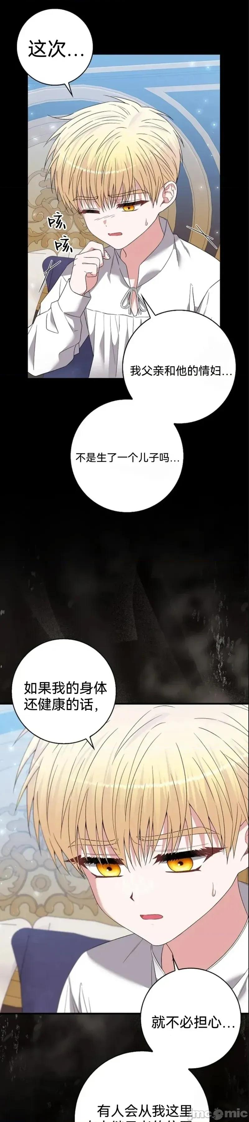 如果我想让你后悔 如果我想让你后悔10 第4页