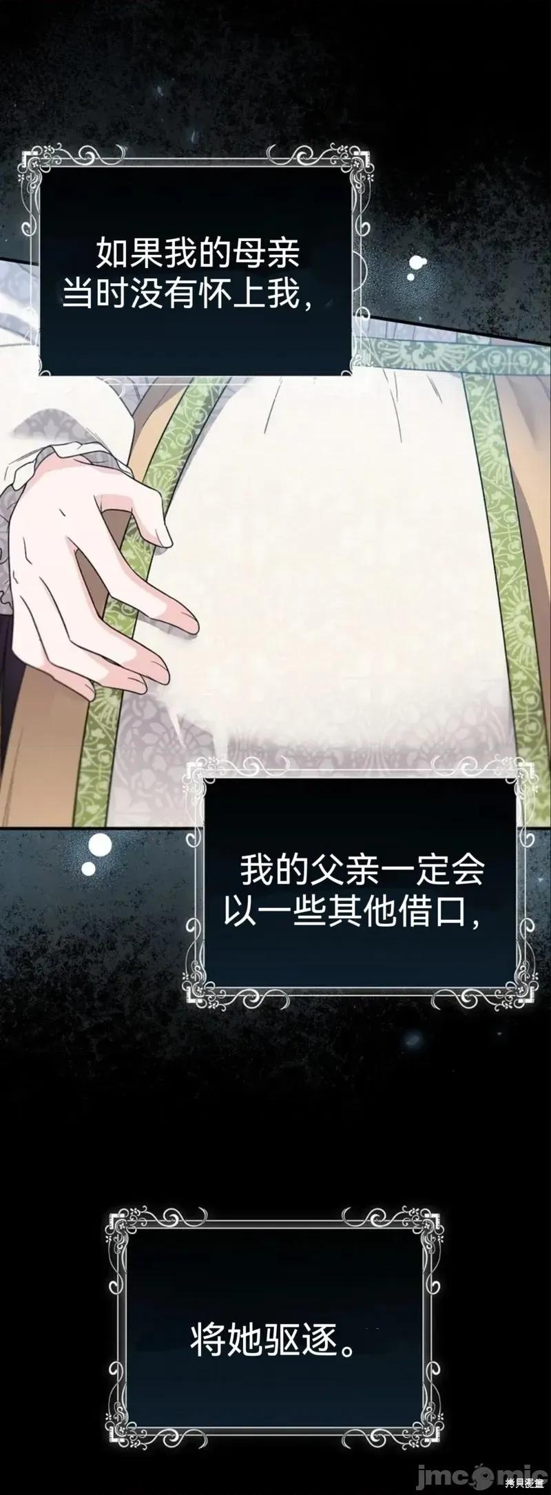 如果我想让你后悔 如果我想让你后悔10 第10页