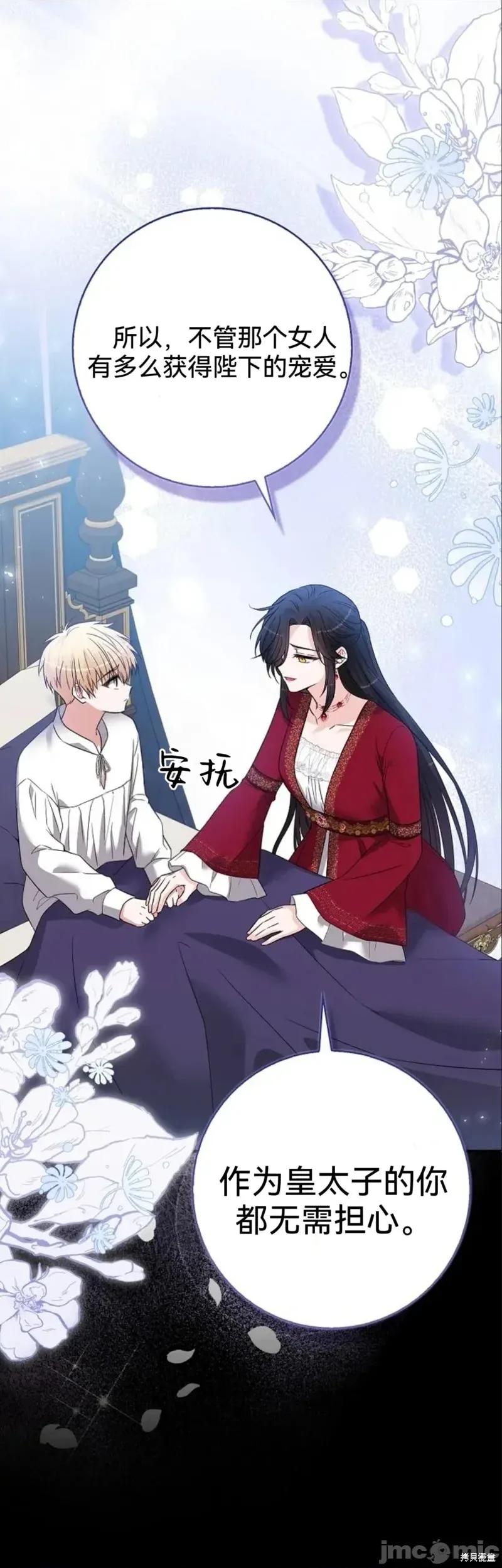 如果我想让你后悔 如果我想让你后悔10 第13页
