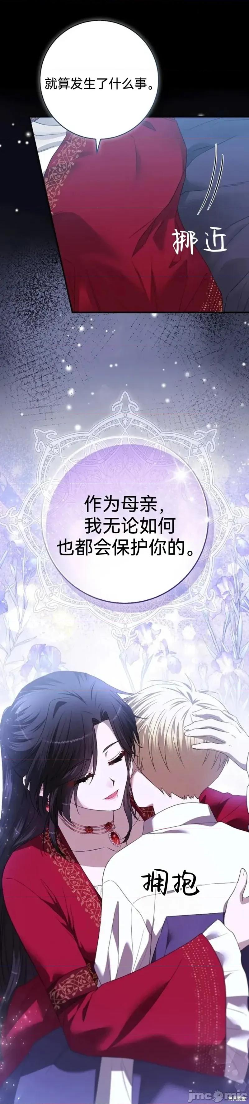 如果我想让你后悔 如果我想让你后悔10 第14页