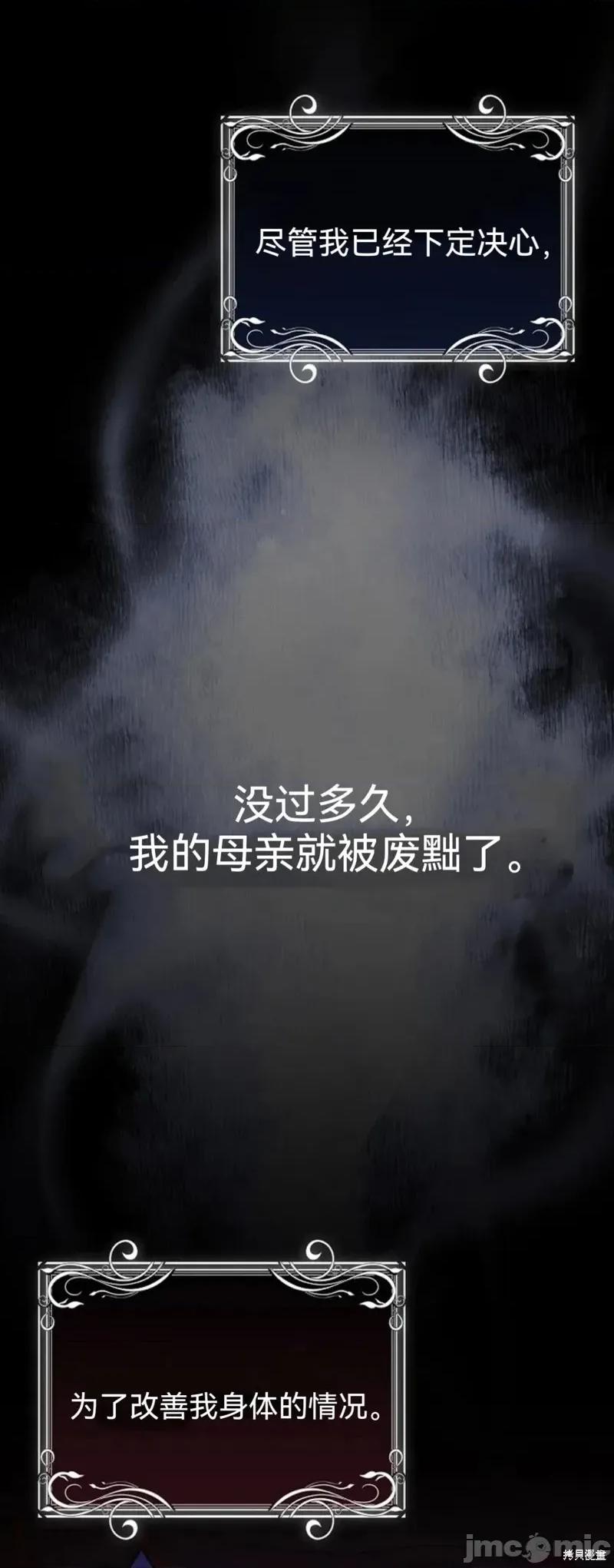 如果我想让你后悔 如果我想让你后悔10 第17页