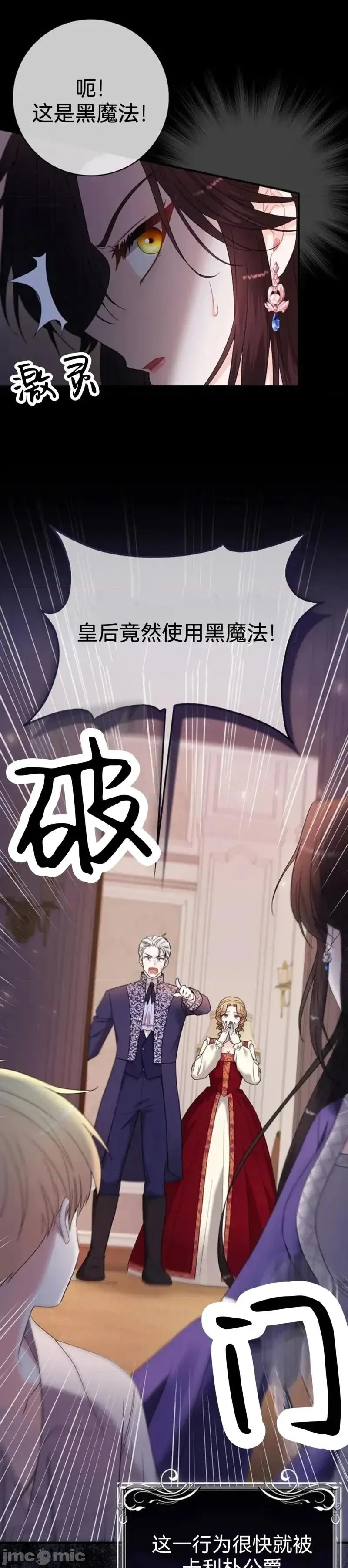 如果我想让你后悔 如果我想让你后悔10 第19页