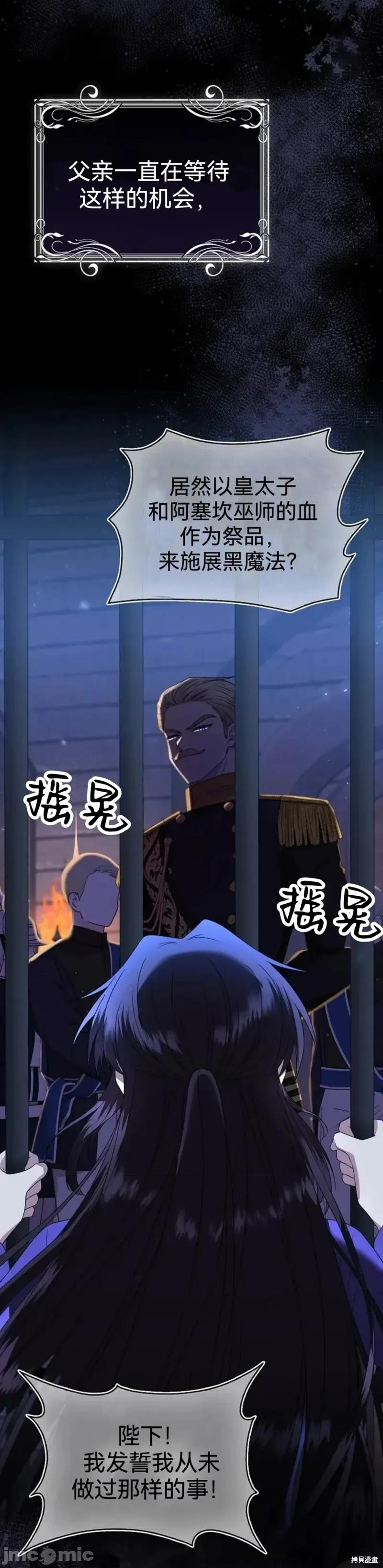 如果我想让你后悔 如果我想让你后悔10 第21页