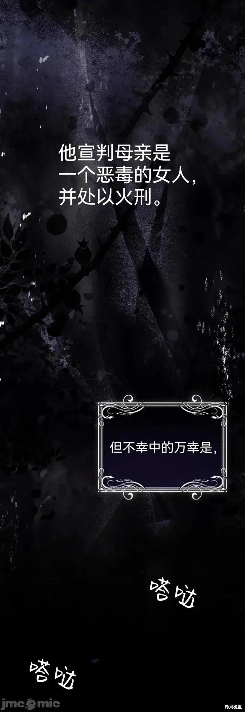 如果我想让你后悔 如果我想让你后悔10 第22页