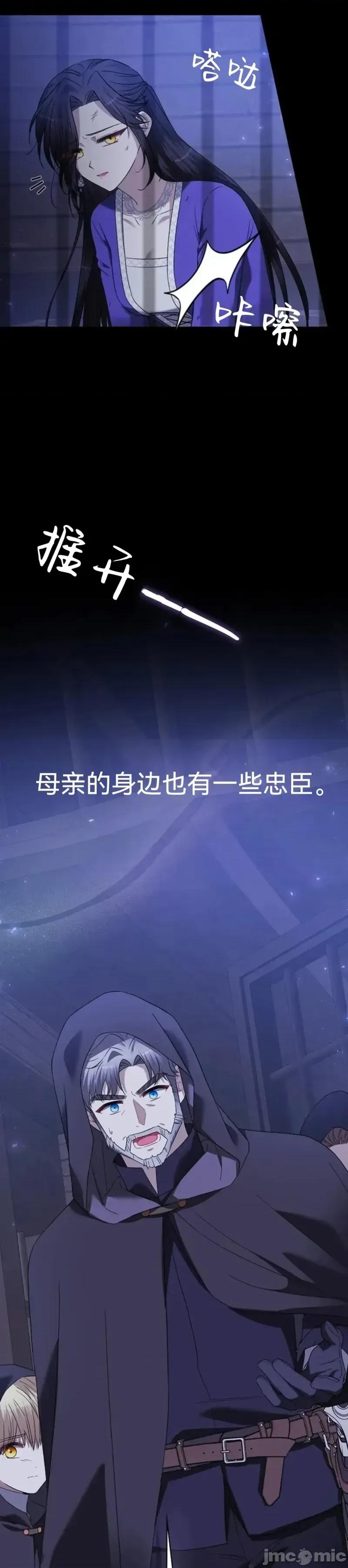 如果我想让你后悔 如果我想让你后悔10 第23页
