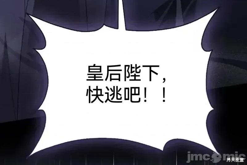 如果我想让你后悔 如果我想让你后悔10 第24页