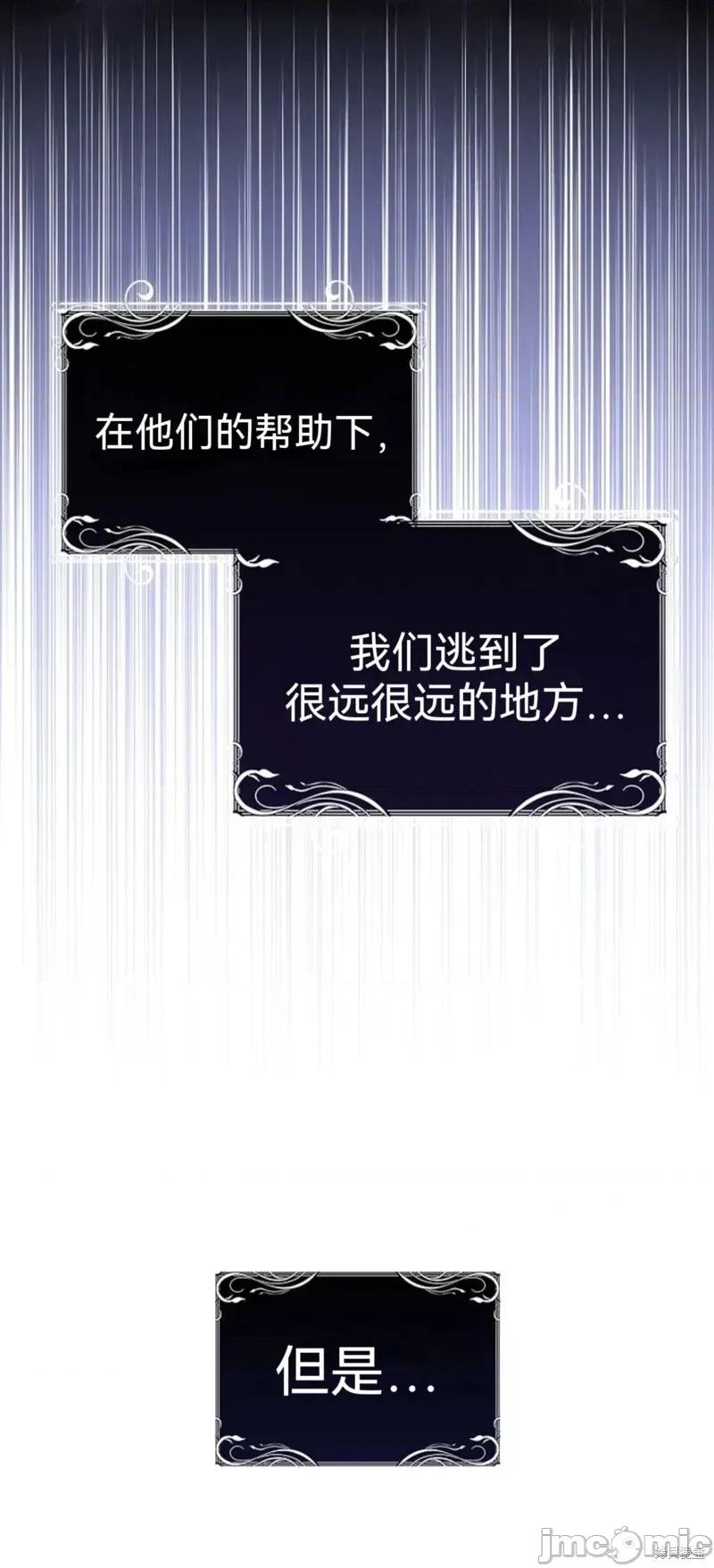 如果我想让你后悔 如果我想让你后悔10 第25页