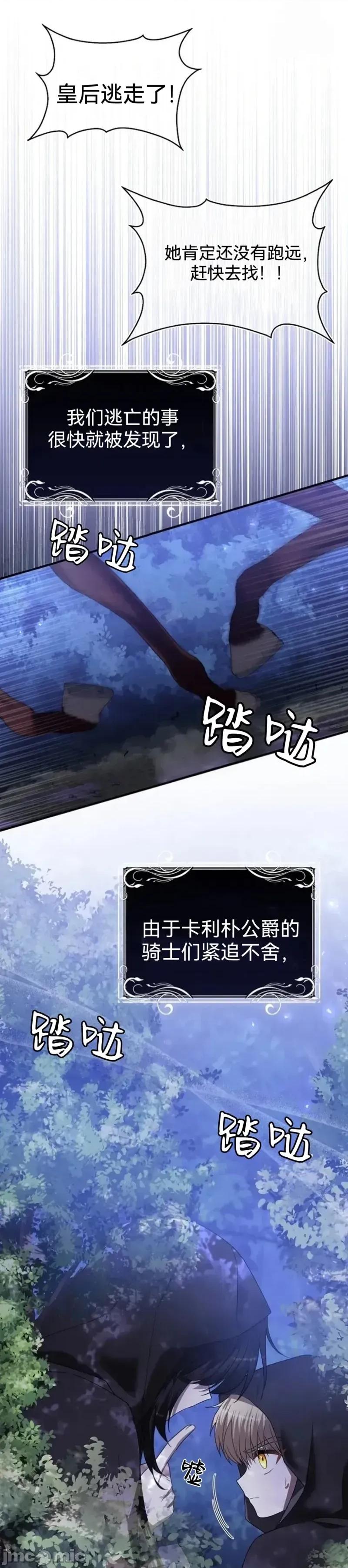 如果我想让你后悔 如果我想让你后悔10 第26页