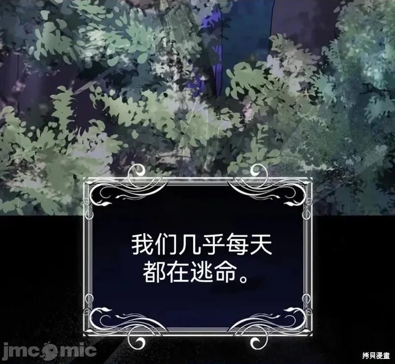 如果我想让你后悔 如果我想让你后悔10 第27页