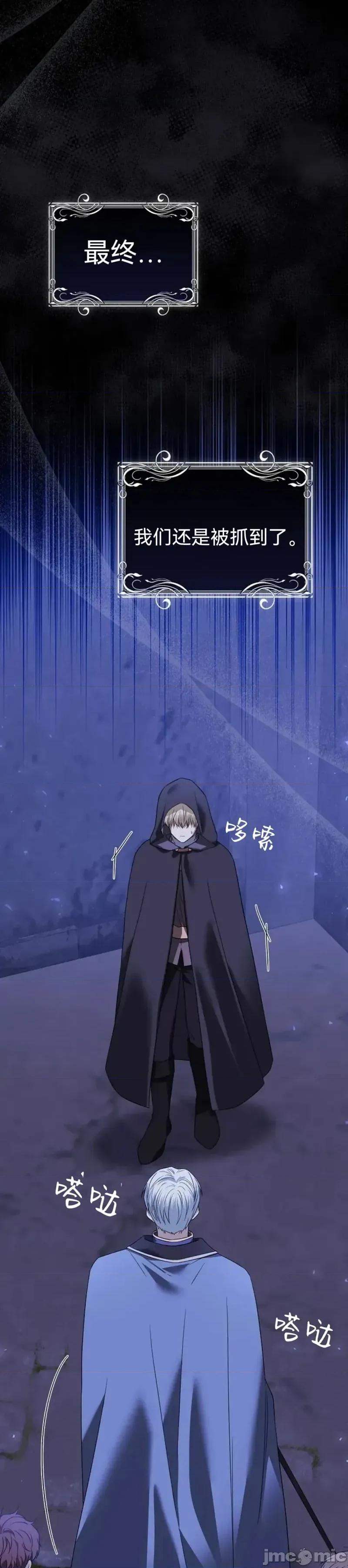 如果我想让你后悔 如果我想让你后悔10 第28页