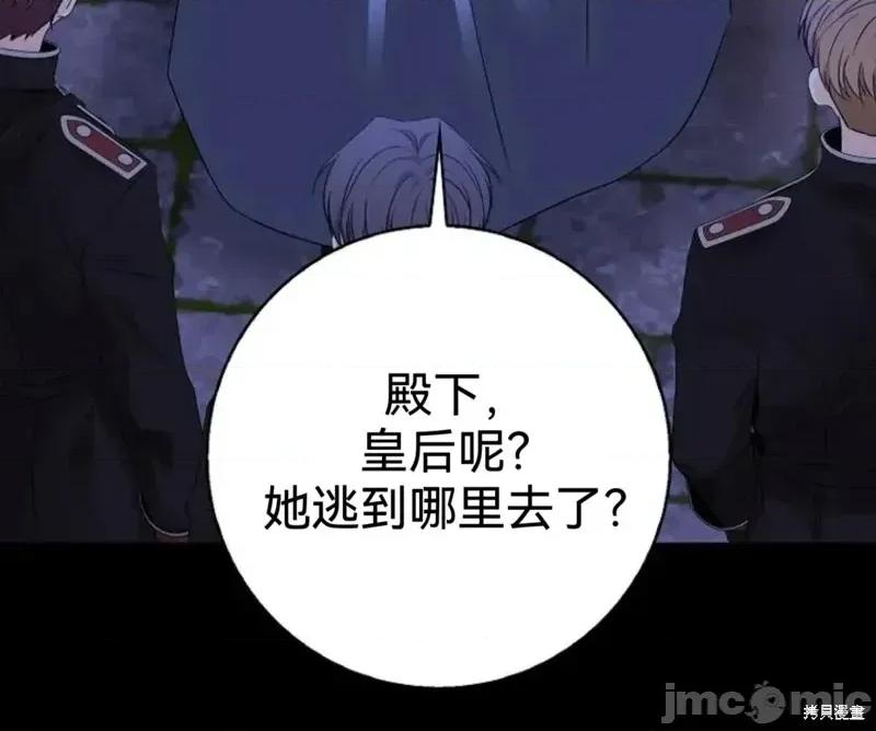 如果我想让你后悔 如果我想让你后悔10 第29页