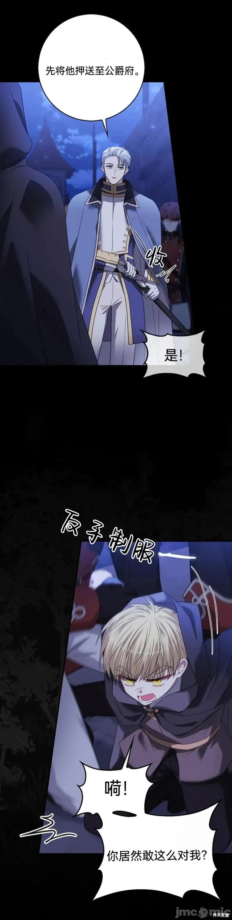 如果我想让你后悔 如果我想让你后悔10 第31页