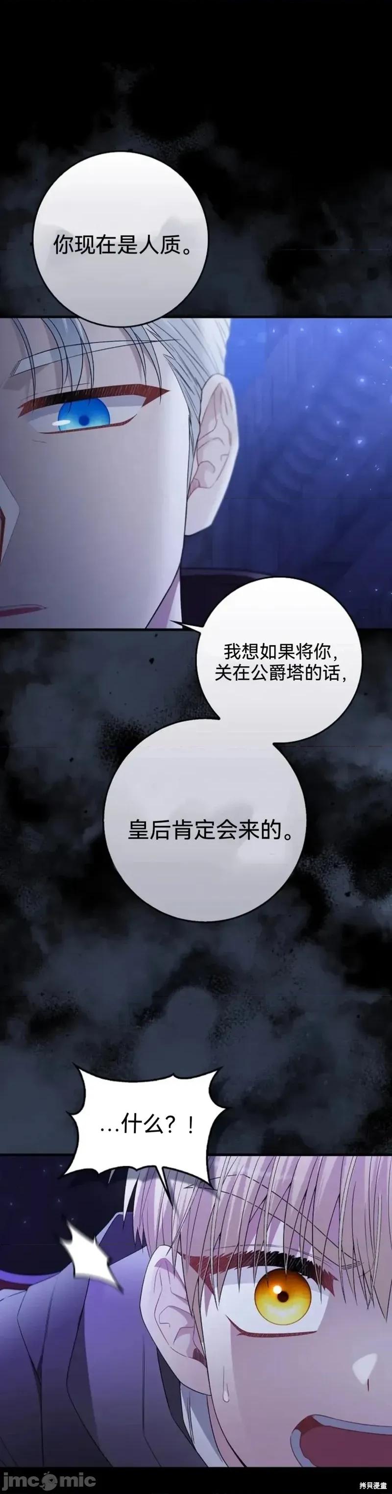 如果我想让你后悔 如果我想让你后悔10 第32页
