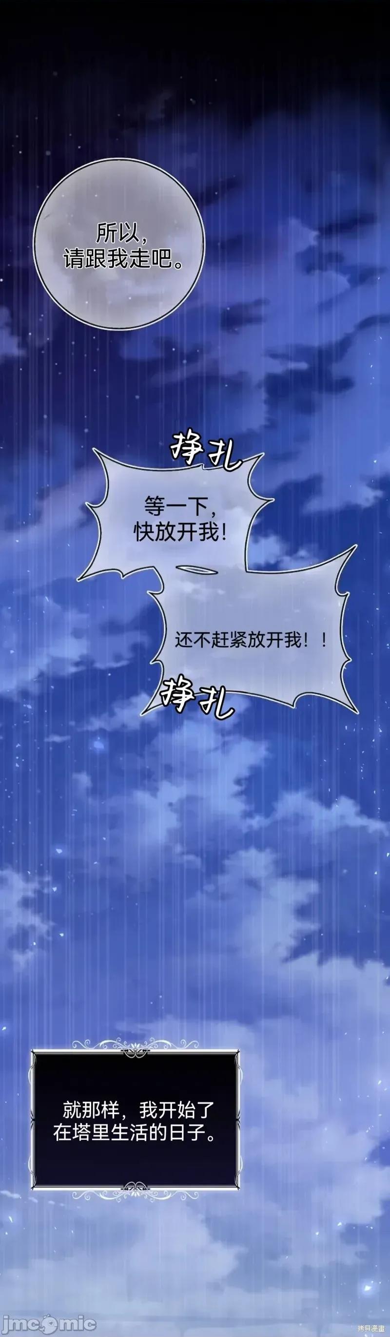 如果我想让你后悔 如果我想让你后悔10 第33页