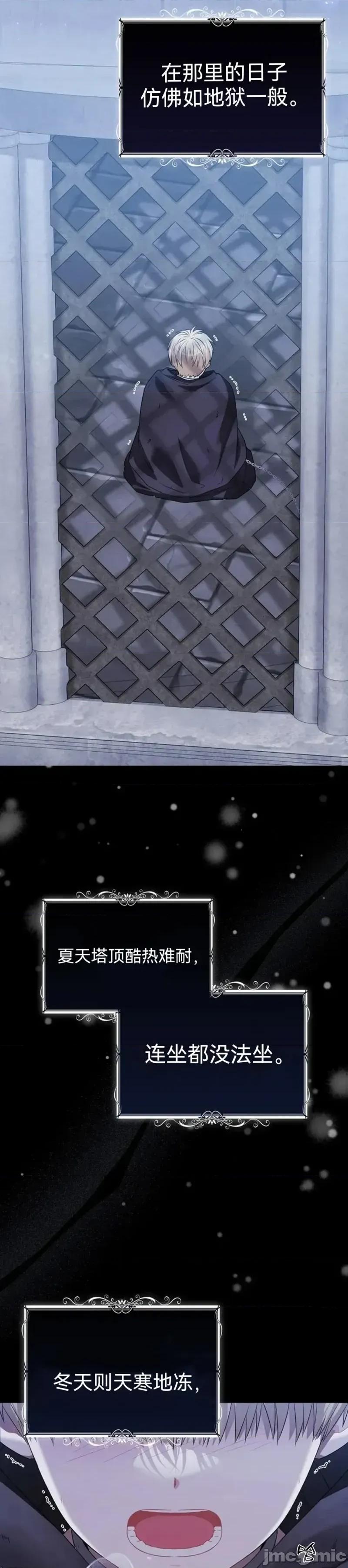 如果我想让你后悔 如果我想让你后悔10 第34页