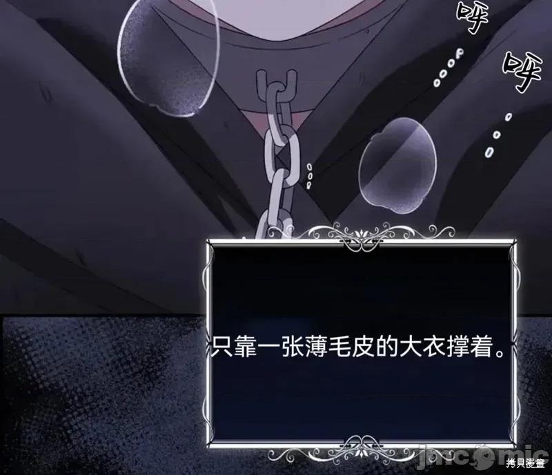 如果我想让你后悔 如果我想让你后悔10 第35页