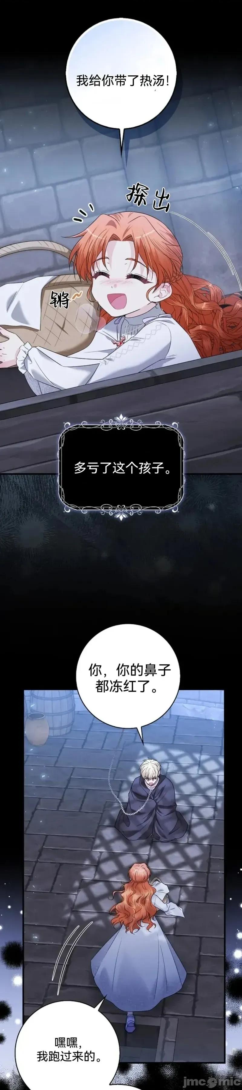 如果我想让你后悔 如果我想让你后悔10 第37页