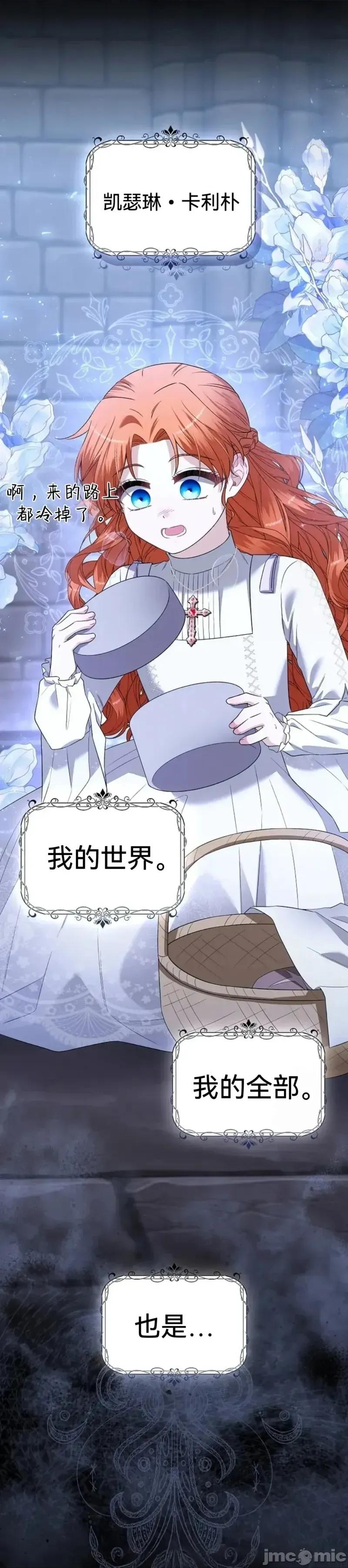 如果我想让你后悔 如果我想让你后悔10 第39页
