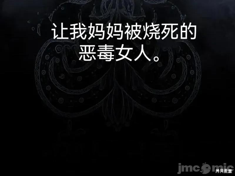 如果我想让你后悔 如果我想让你后悔10 第40页