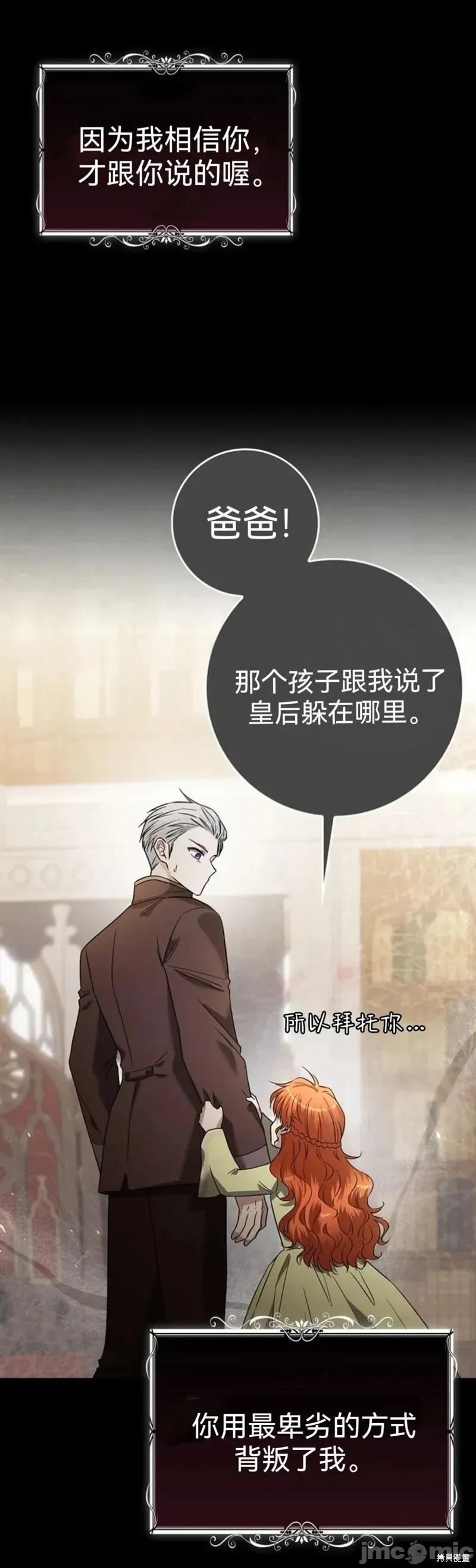 如果我想让你后悔 如果我想让你后悔10 第41页